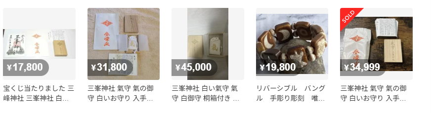 某フリマアプリではかなり高額で取引されていることがわかる画像